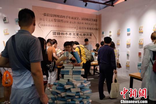 说明: 2019上海书展。 王笈 摄